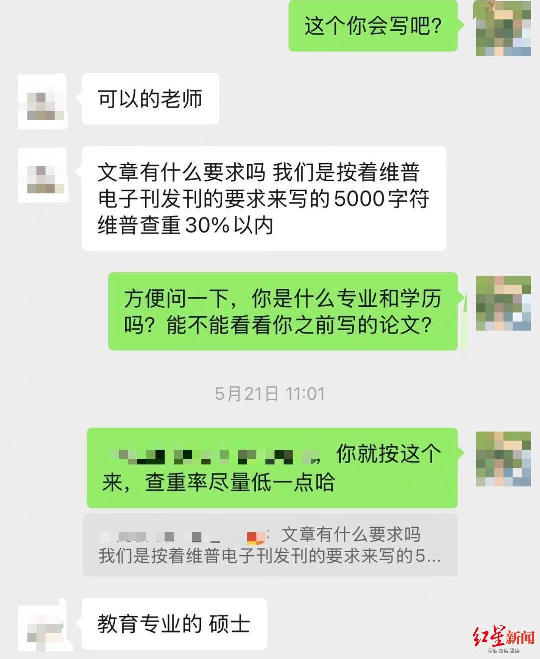 ▲数洞延玄销售自称写手与记者对话截图