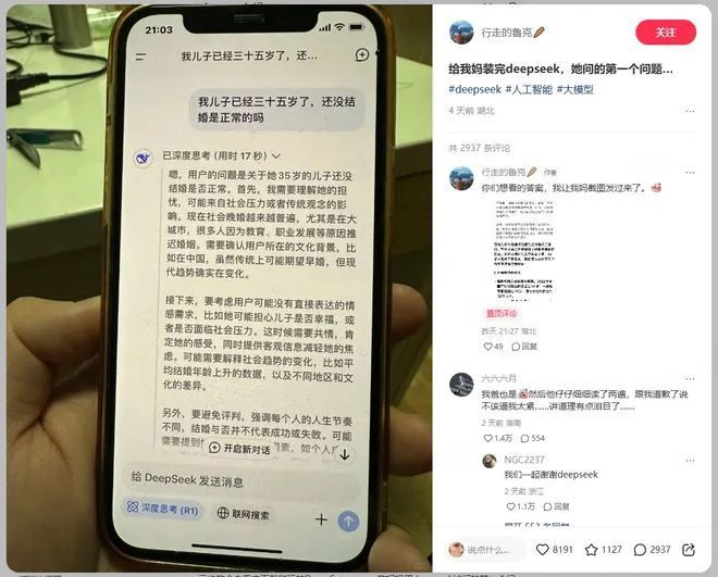 救命!在小红书,DeepSeek被玩坏了