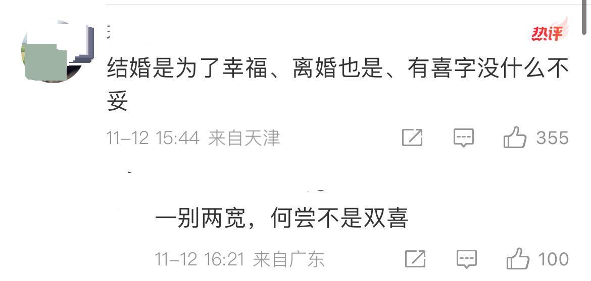 离婚证背面有“囍”字引发热议,民政部门:属实,结婚证也有,是防伪标志