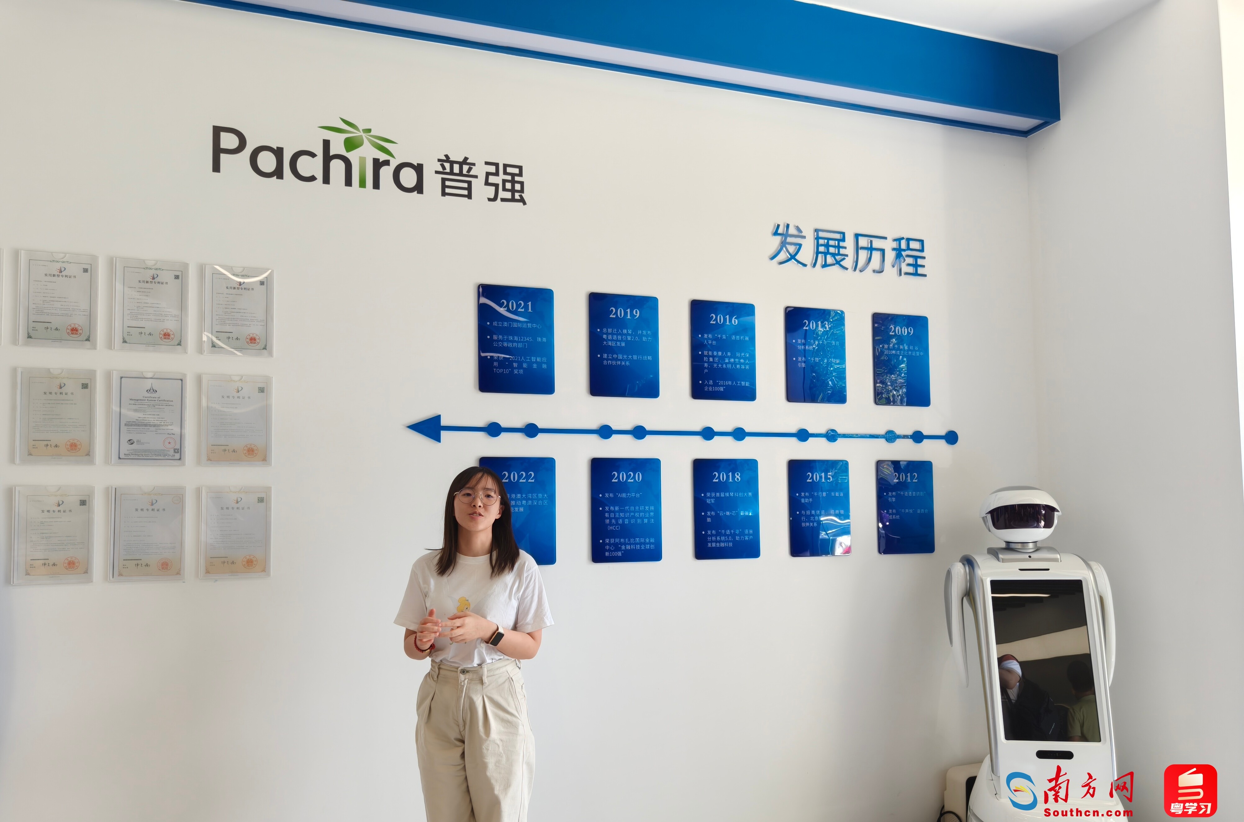 普强时代展厅。