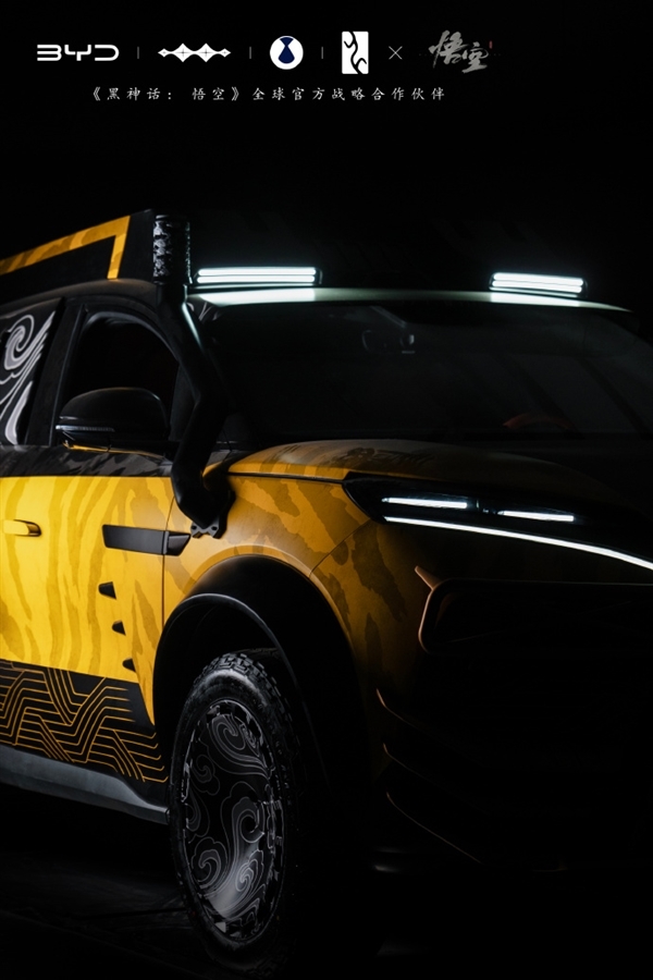 比亚迪《黑神话:悟空》合作推出多款联名车型!精致程度堪比艺术品