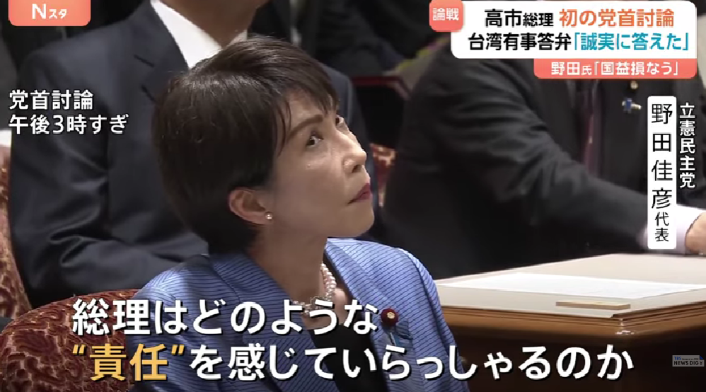 在答辩现场接受野田佳彦提问的高市早苗，表情亮了 TBS电视台