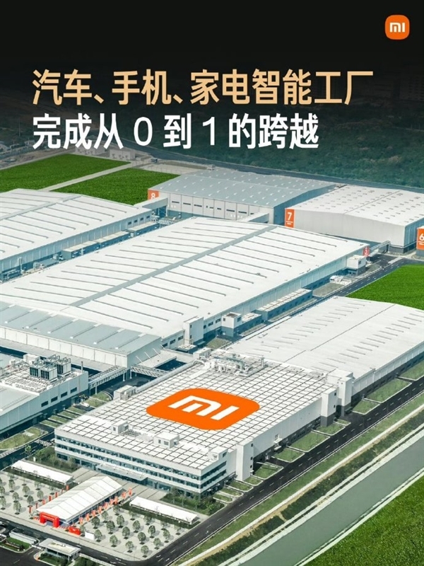 小米15岁了：过去一年取得一系列成绩 发布3nm自研芯片玄戒O1等