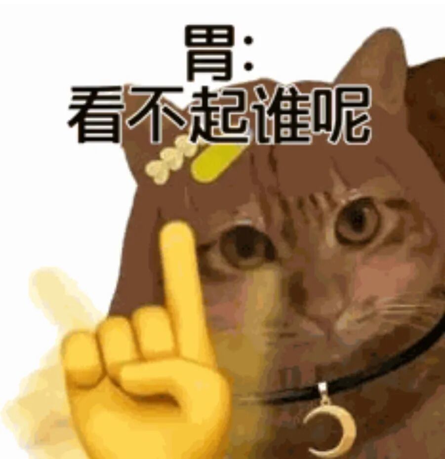 图片来源:自己 P 的