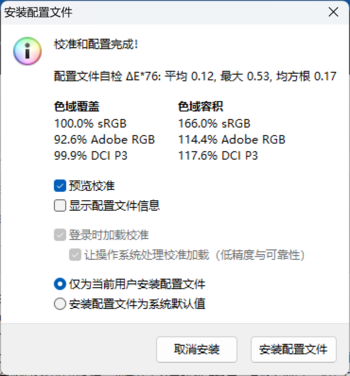 华硕灵耀14 双屏 2025评测:第二代酷睿Ultra 9加持,五种模式更灵活
