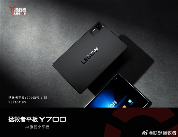联想拯救者平板Y700四代真机高清图抢先看!8.8英寸安卓性能小钢炮