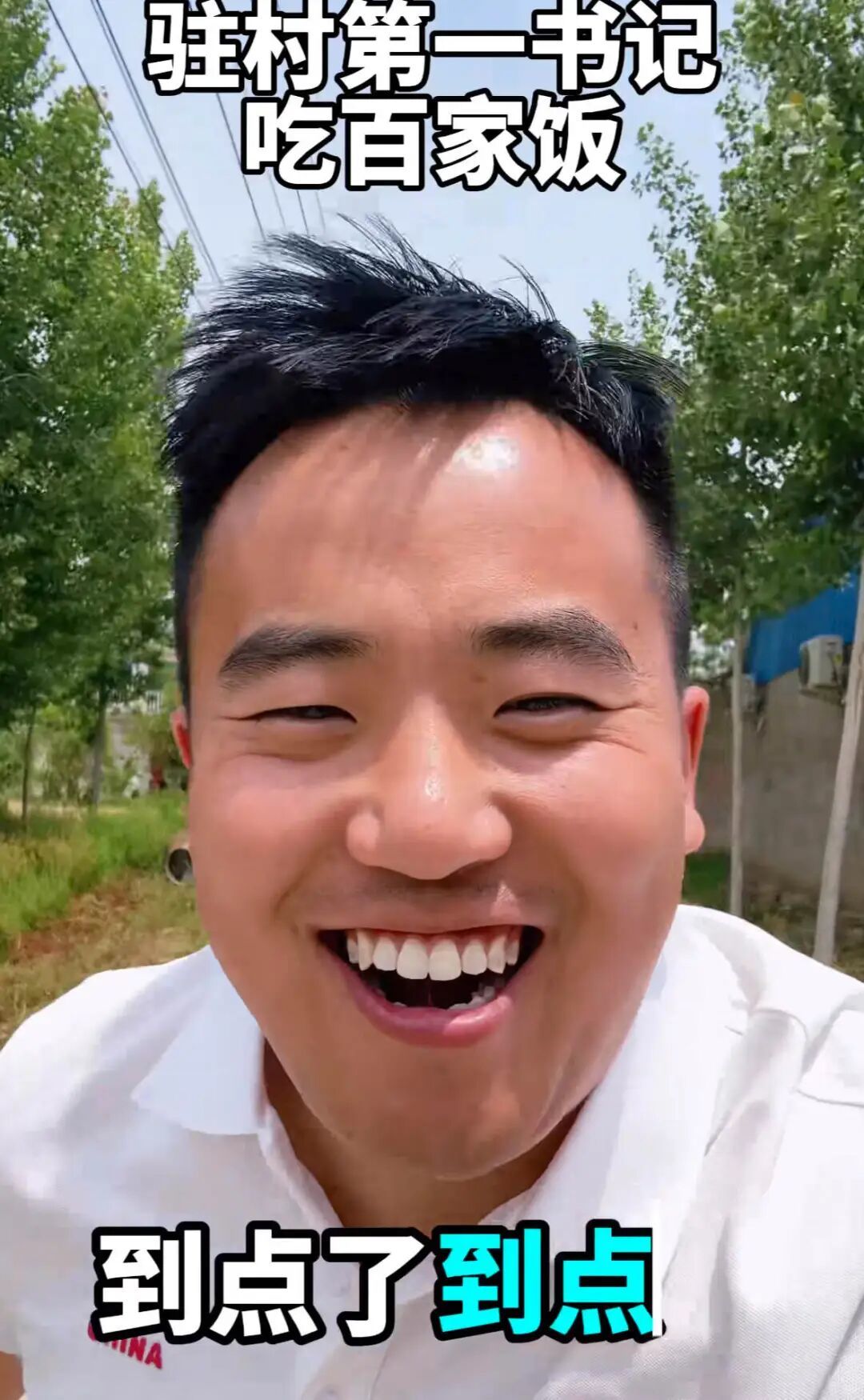 ● 图片来源:抖音@驻村书记—董桂林