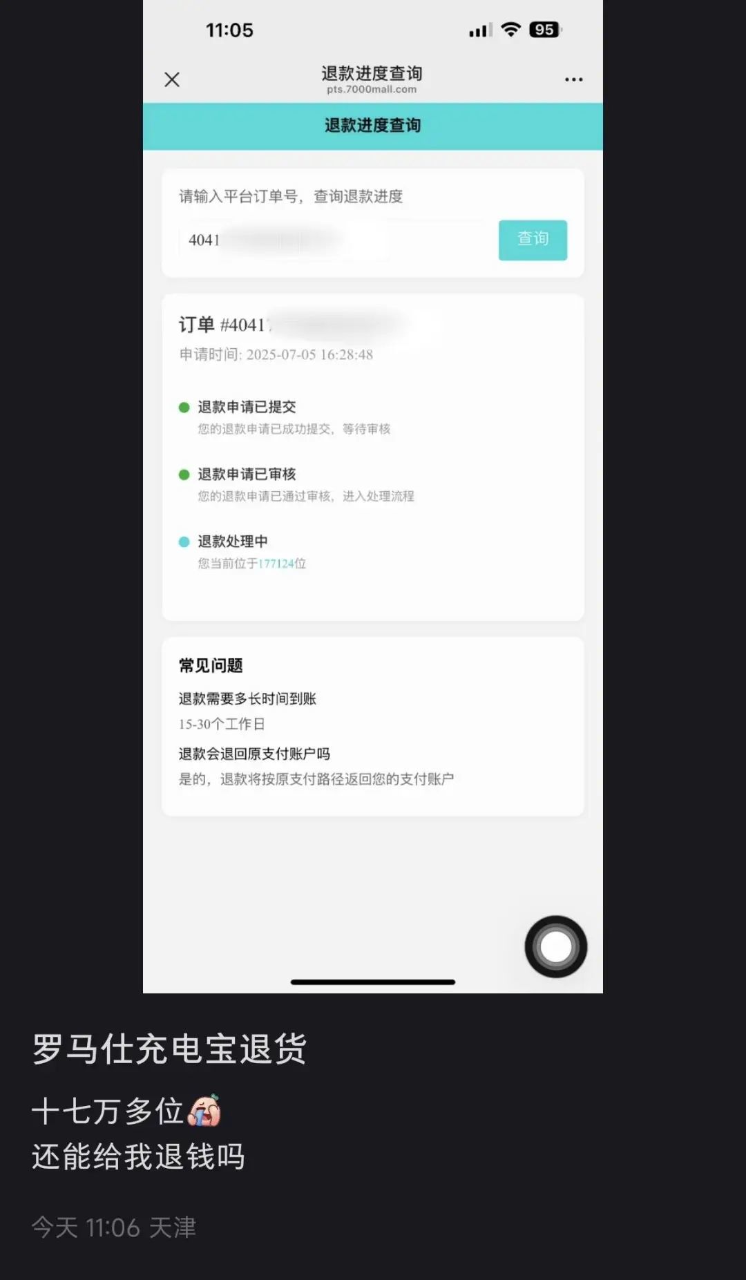 单踏板新规:不可减速至停车/罗马仕退款排到17万位/苹果大模型负责人跳槽Meta,年薪数千万
