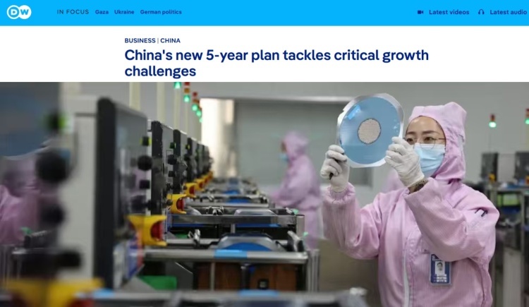 全球媒体聚焦 | 多国媒体关注中国“十五五”规划新蓝图