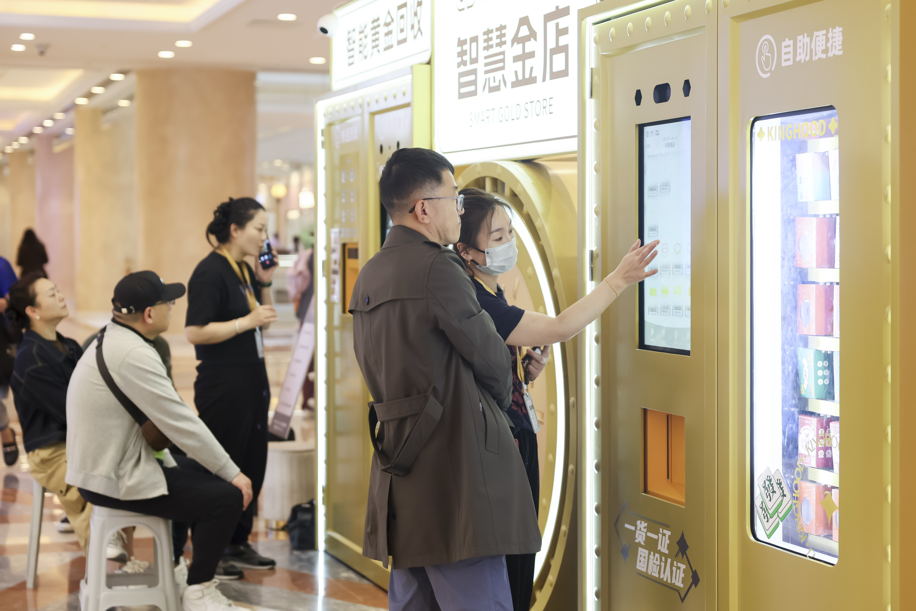 智慧金店”亮相上海_凤凰网