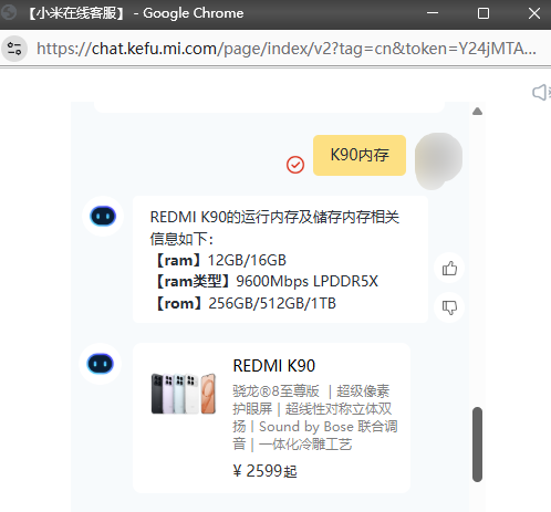 王腾谈REDMI K90系列定价：这代升级很大 内存又涨价 价格很厚道了