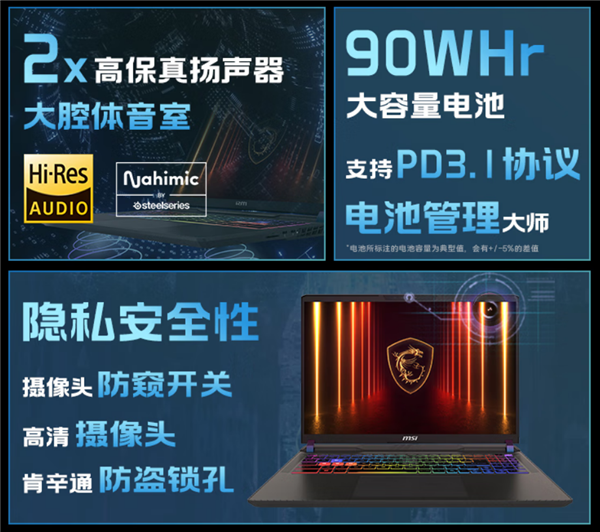 微星泰坦16发布:双烤可达240W、还有双雷电5加持