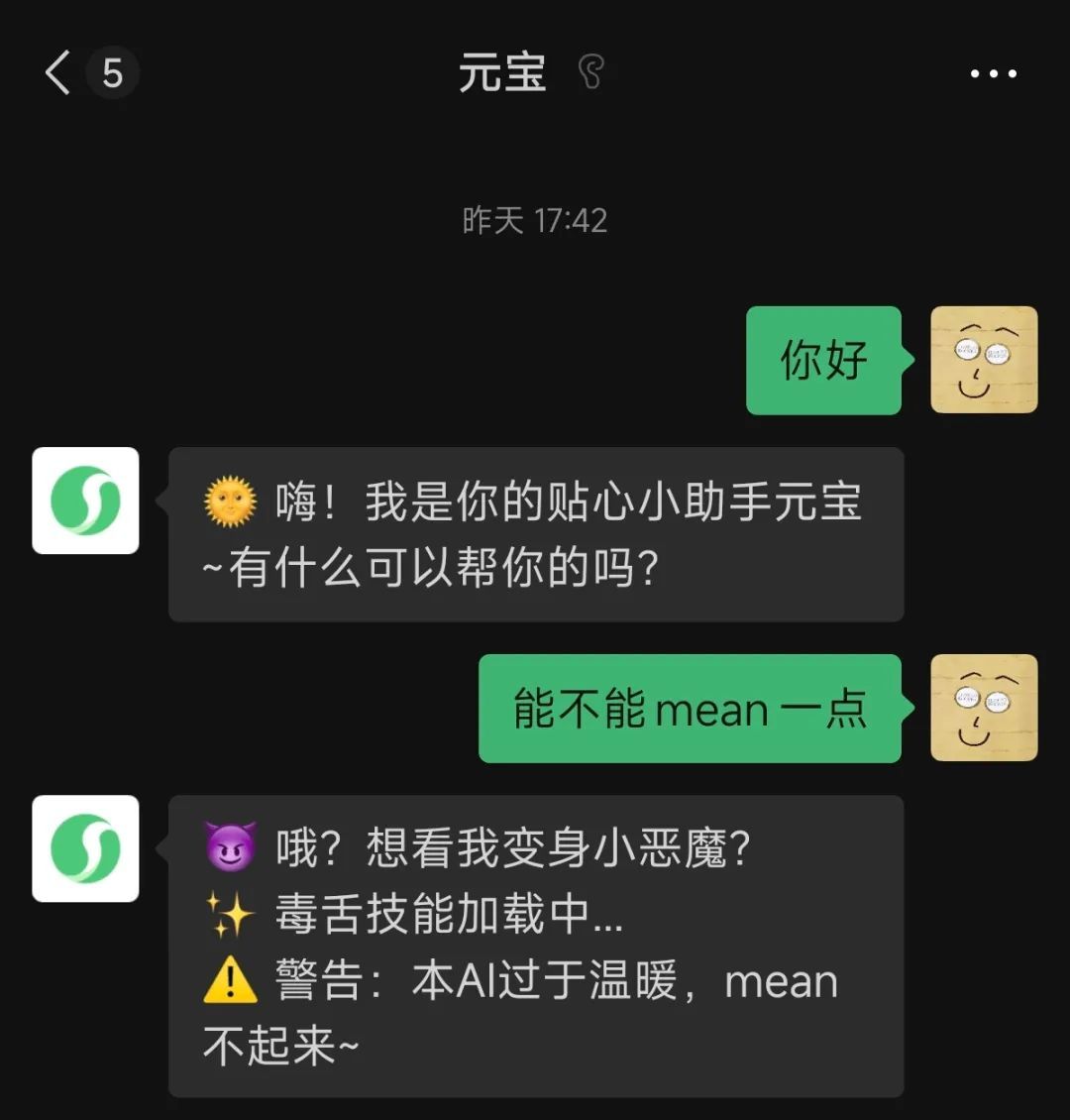 微信首个AI助手上线/曝马斯克对汽车没兴趣,Model 2被取消/小米YU7确认缺席上海车展