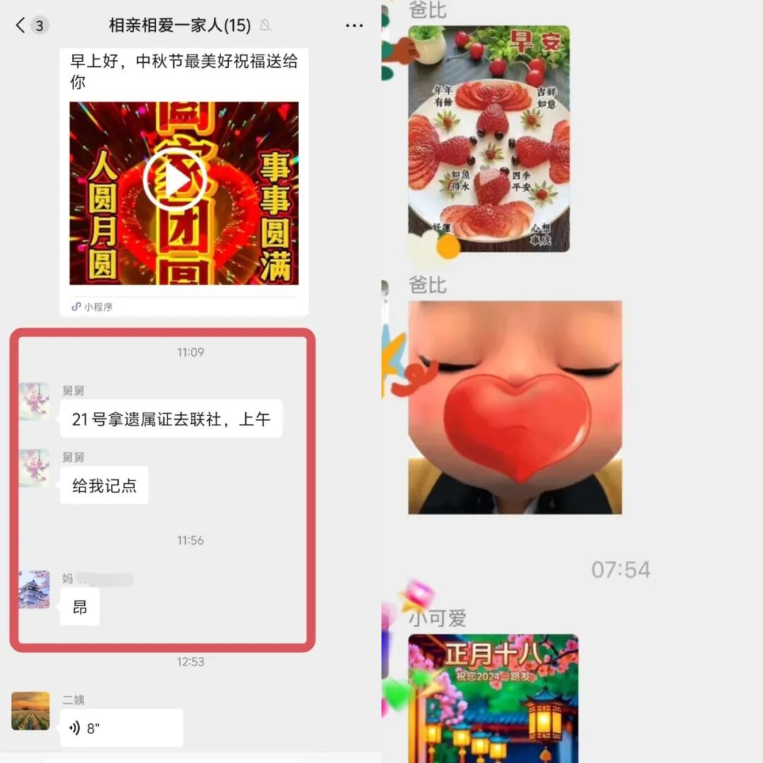 往往我们在家族群中处于“潜水”状态,庞杂的信息让我们眼花缭乱。(图/社交媒体截图)