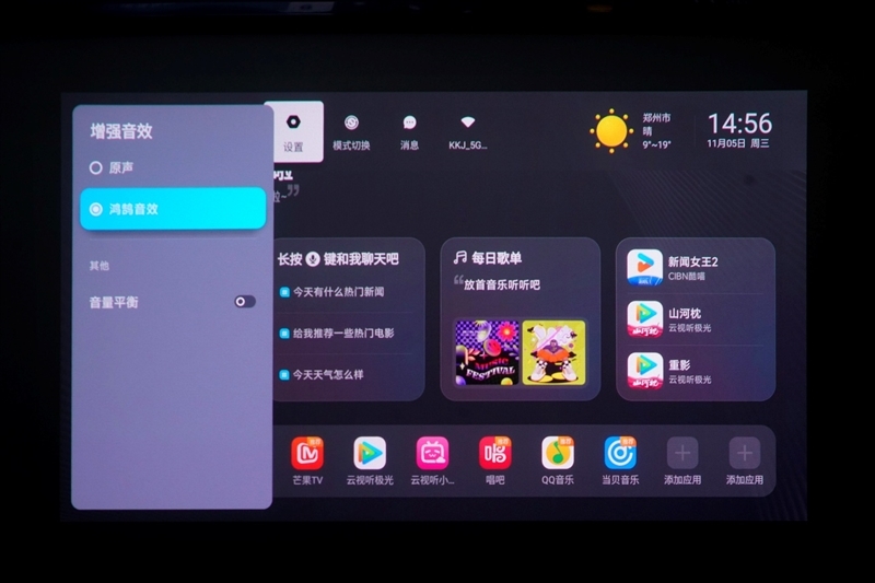 三色激光画质惊人!当贝D7X激光投影仪评测:三千元不到就能体验旗舰技术
