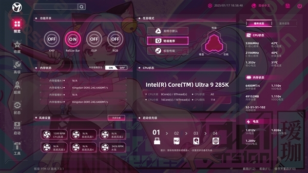 颜值与性能都达到了一线水准!铭瑄iCraft B860M CROSS PRO评测