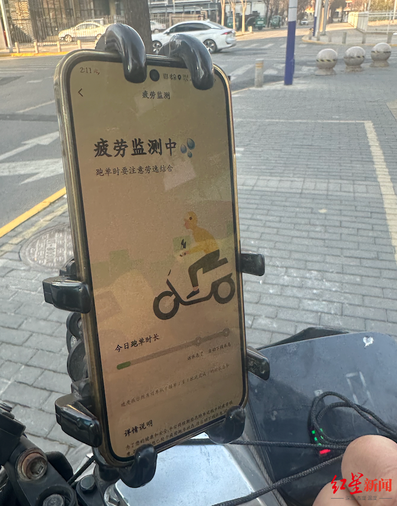 ▲外卖骑手手机中的疲劳监测系统