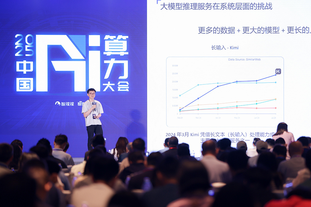 万字回顾首届中国AI算力大会!15+位大咖主会场演讲精华爆棚,来没来都值得收藏