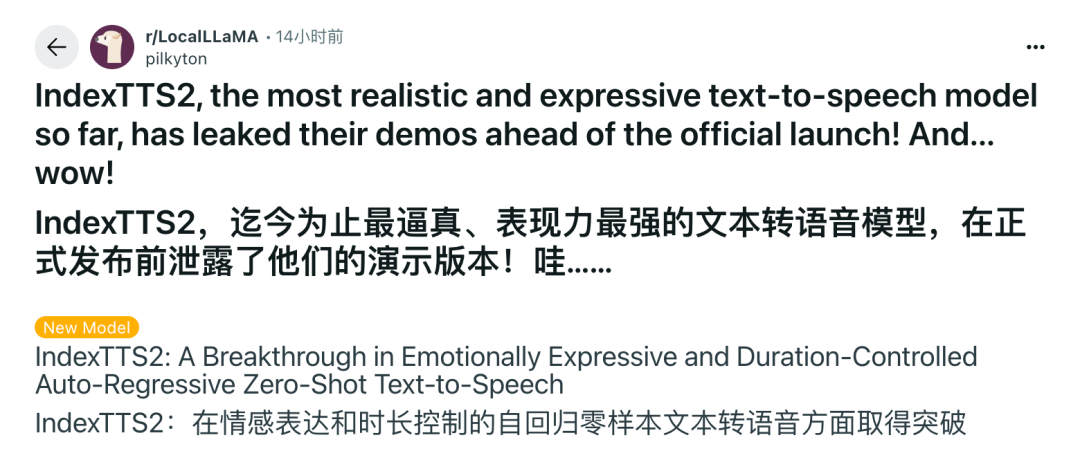 B站神级配音AI被曝光!一个意外泄露的视频,让鬼畜区UP主都沉默了