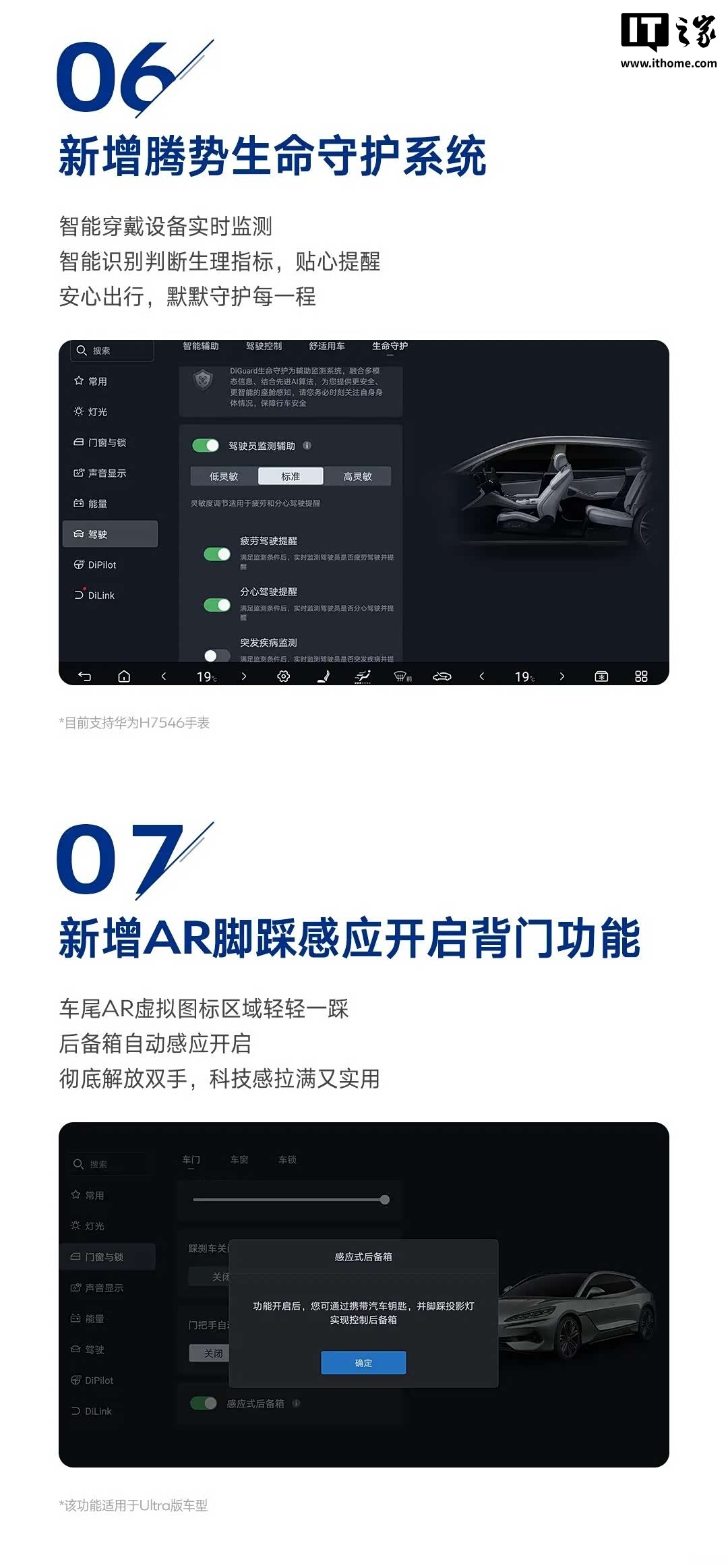 汽车之家