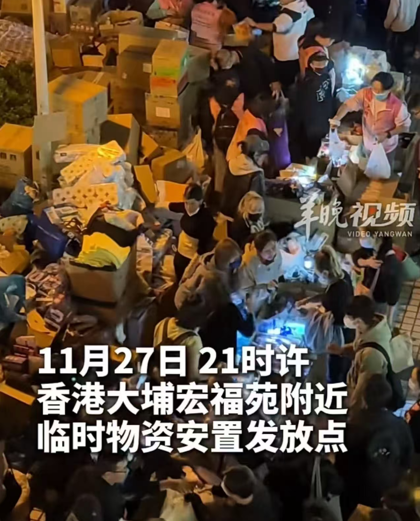 ▲香港大火发生后,民众自发派发生活物资(图/视频截图)
