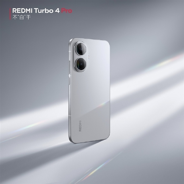REDMI Turbo 4 Pro三色出炉:质感比肩5K档旗舰