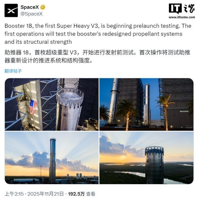马斯克SpaceX首枚V3版星舰火箭出师不利,测试时突发爆炸
