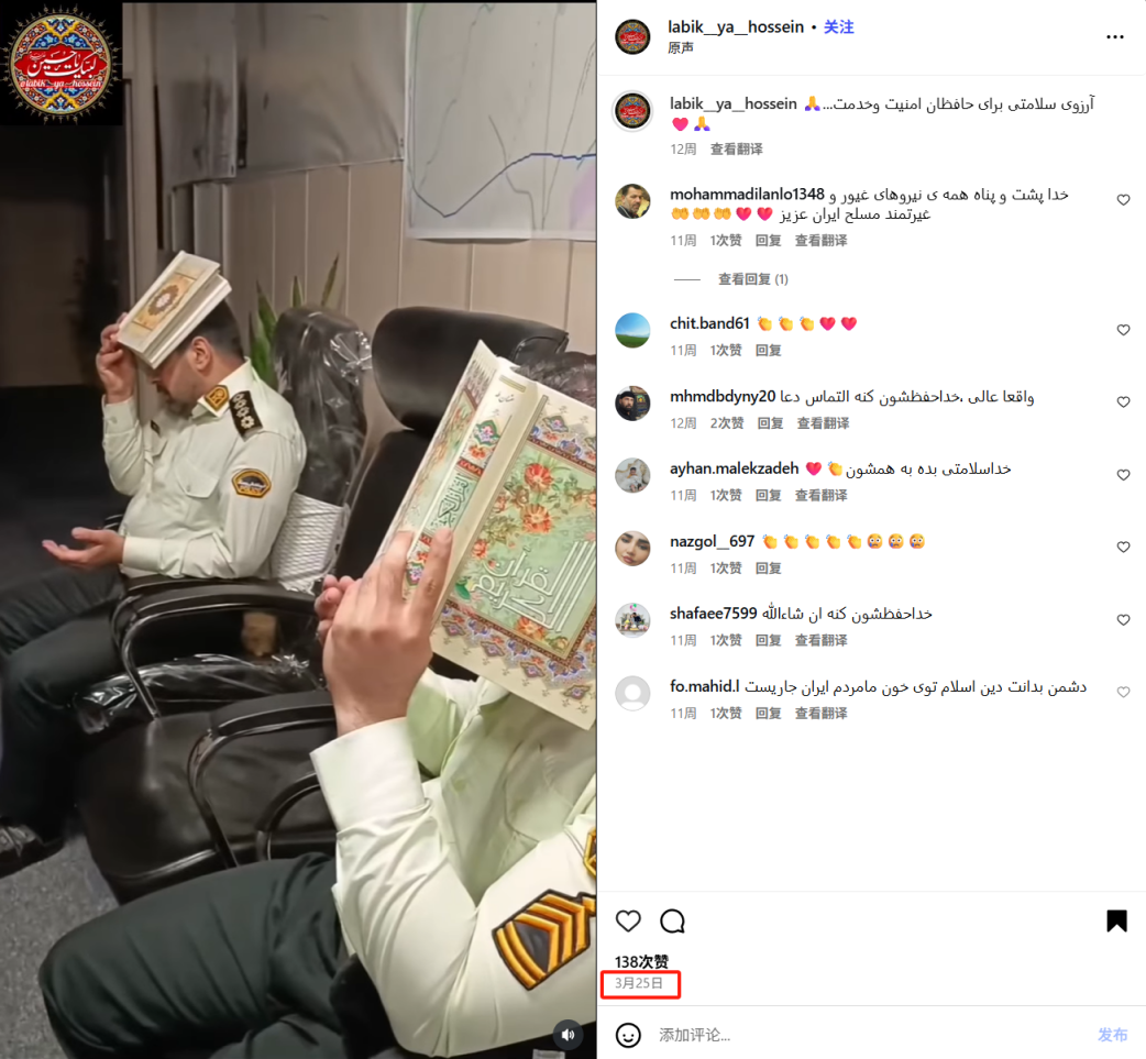 网传视频最早于3月25日已出现在社交平台Instagram。
