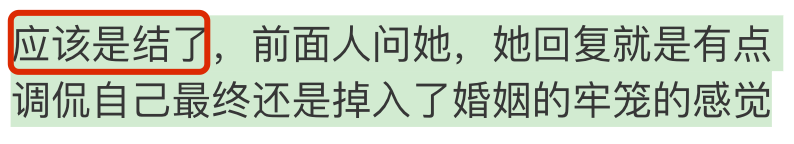 吵翻天了…他俩到底结没结婚啊？