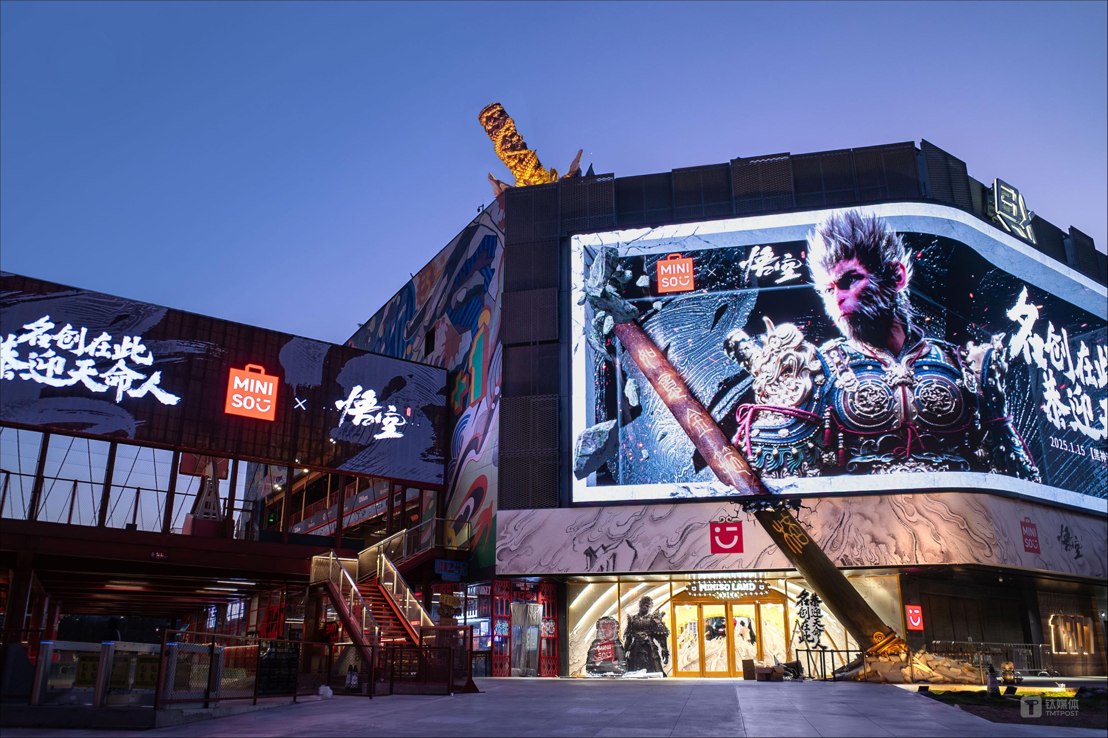 名创优品与《黑神话：悟空》合作，2025年将新开30家“IP乐园”