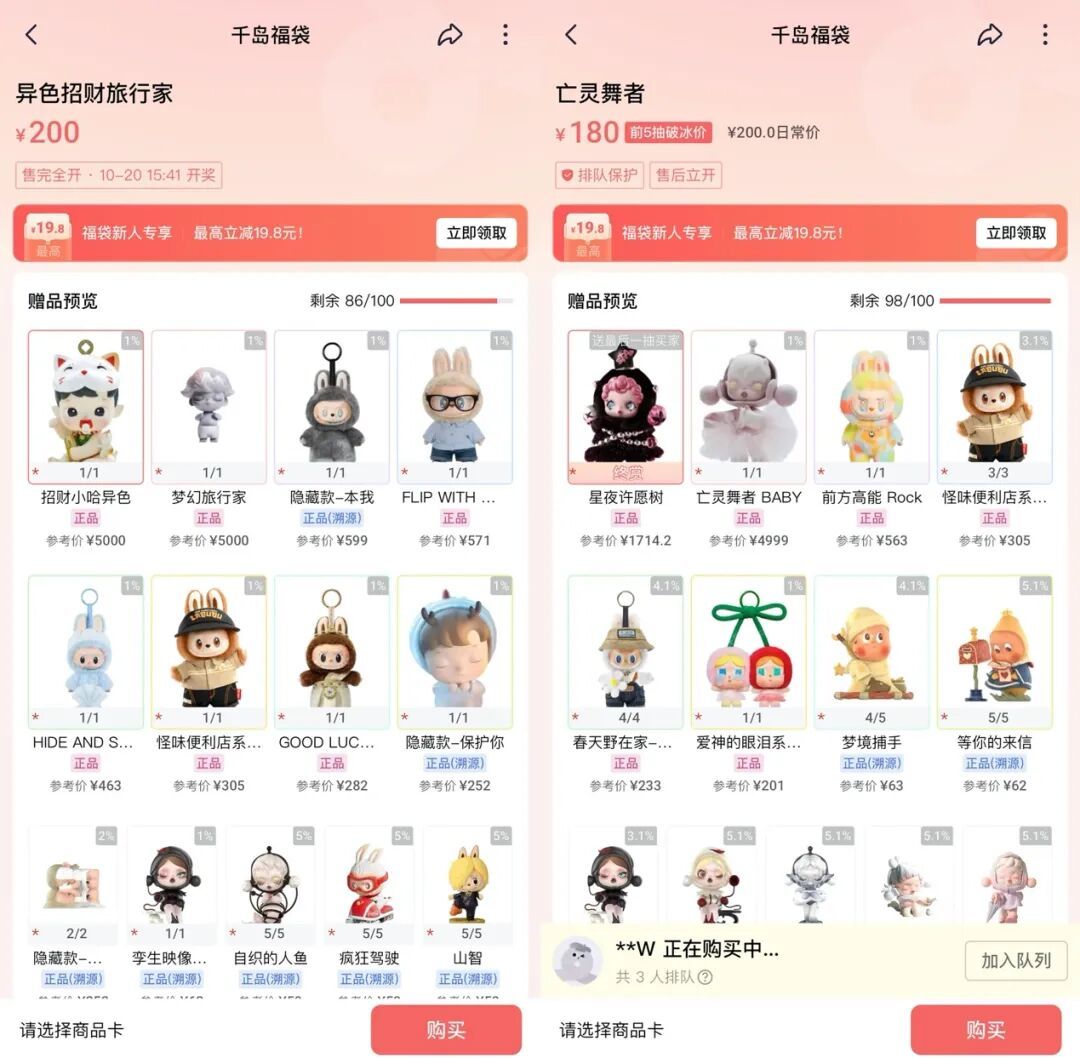 图｜千岛App