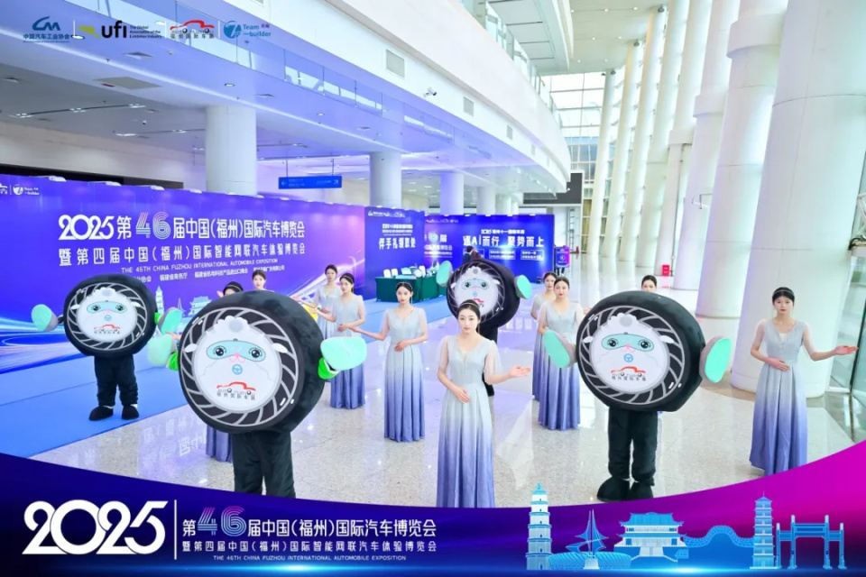 2025第46届中国（福州）国际汽车博览会新闻发布会隆重召开_凤凰网