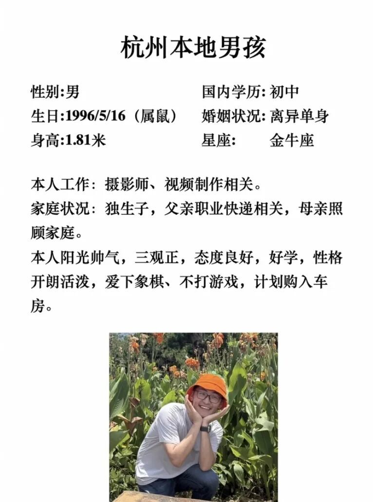 Tim的相亲简历/截图自@影视飓风