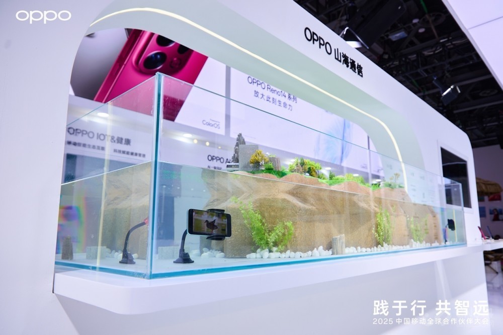 OPPO新成果亮相中国移动全球合作伙伴大会