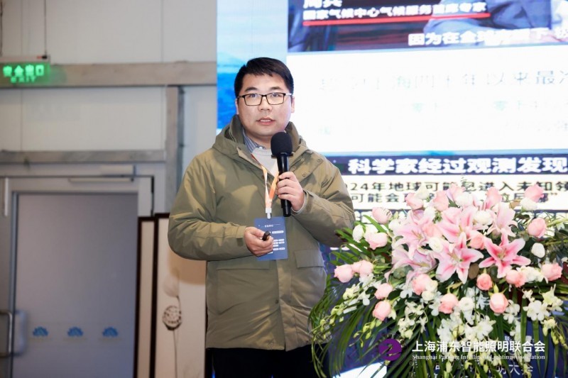 上海医光怎么样第八届物联网照明大会暨“智光杯”优秀会员跨界颁奖典礼成功举办_https://www.jmylbn.com_新闻资讯_第21张