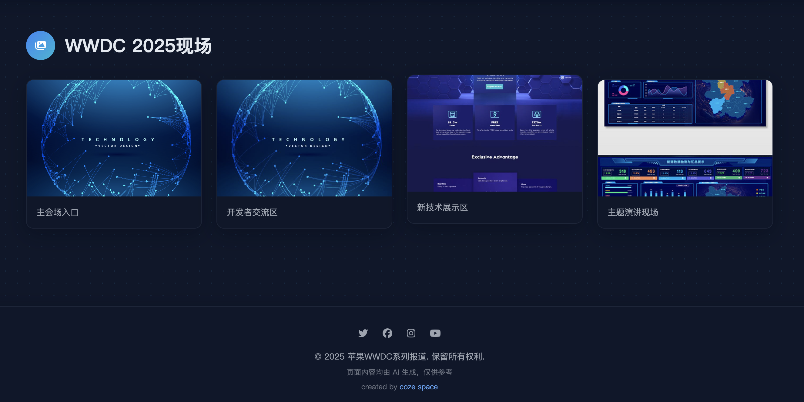 又一出圈AI神器!扣子空间放大招:文字秒变真人级播客,停顿语气词都像人
