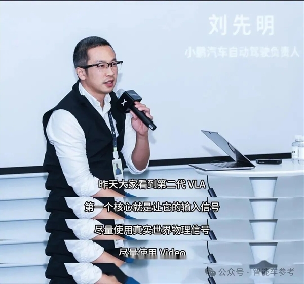 自动驾驶追不上特斯拉当街裸奔!起底小鹏VLA核心团队