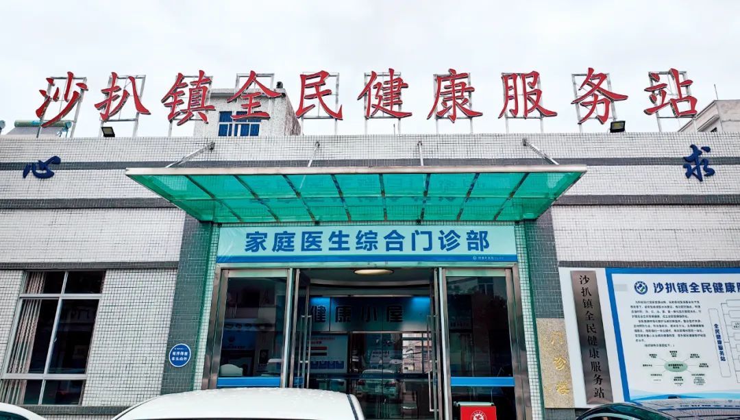 阳西总医院沙扒镇分院，设有家庭医生综合门诊部。本版摄影/本刊记者 霍思伊