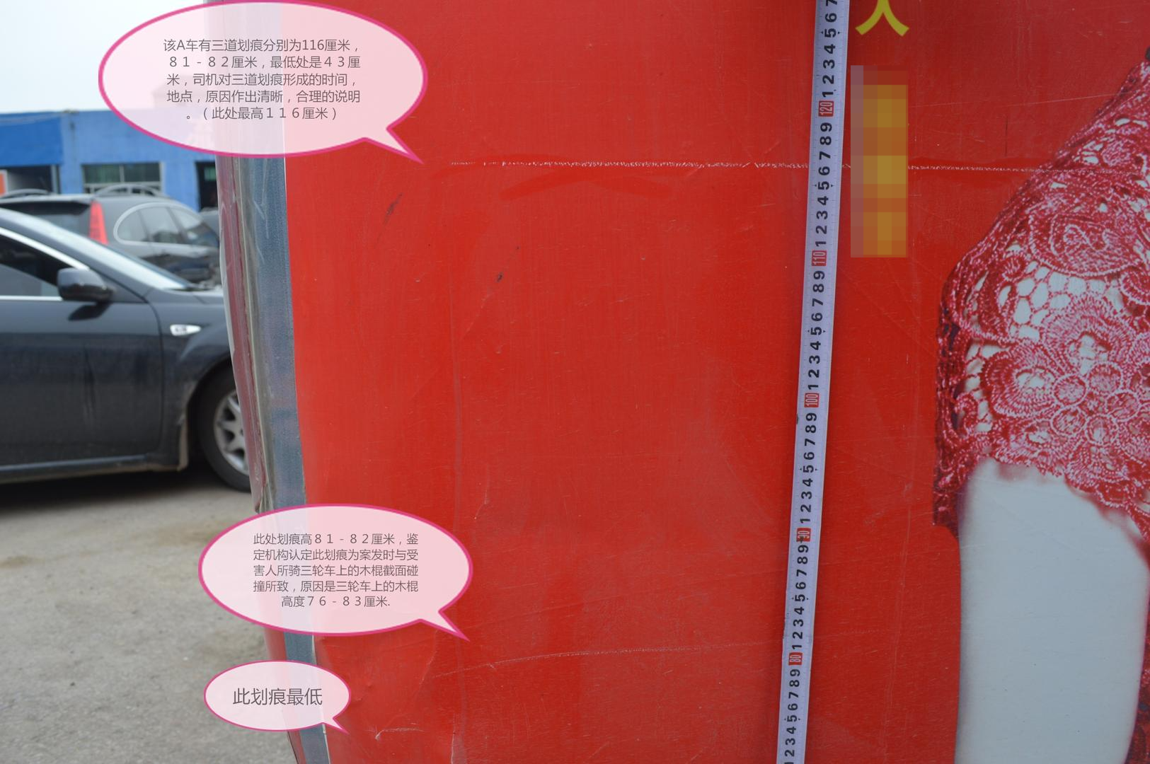 ▲杨某军所驾车辆右后部划痕 受访者供图