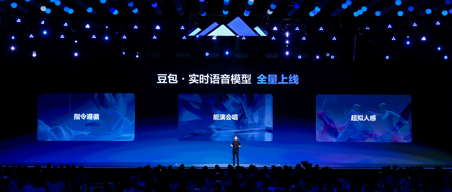 读2万字论文秒出播客,发个链接就能唠!揭秘豆包最新语音模型技术