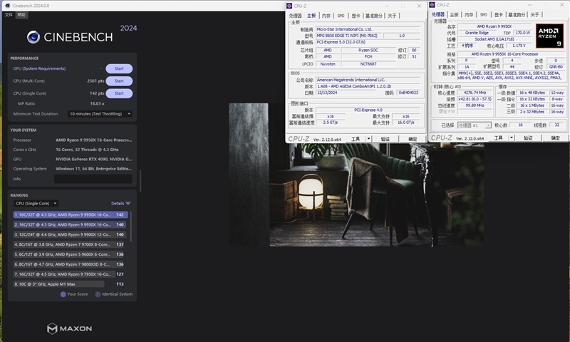 性能与高端X870E持平!微星MPG B850 EDGE TI WIFI主板评测:一键提升10%带宽、降低9ns延迟
