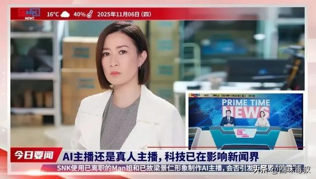 AI「Man姐」上岗，真人反倒成冒牌货？
