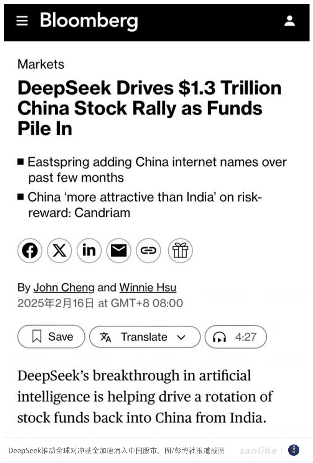 看多！做多！全球资本热捧中国资产_凤凰网