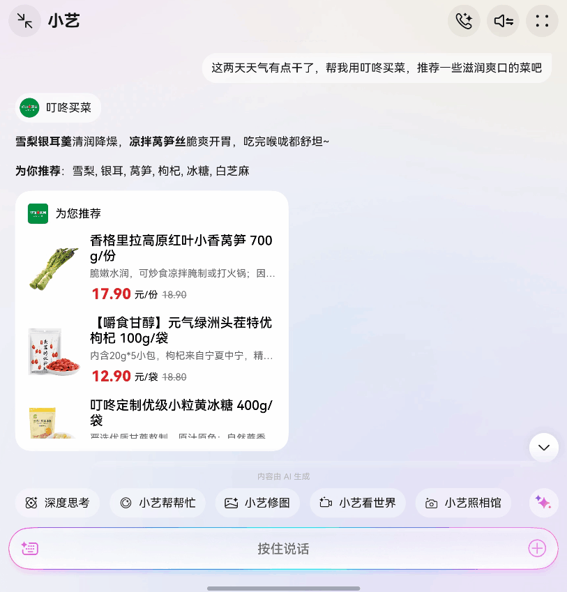 智能助手也有自己的助手了?鸿蒙又整了什么新活儿