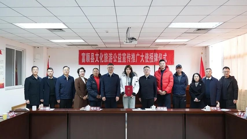 图源:富顺融媒