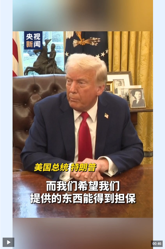 图片来源：视频截图