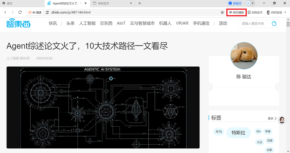 读2万字论文秒出播客,发个链接就能唠!揭秘豆包最新语音模型技术