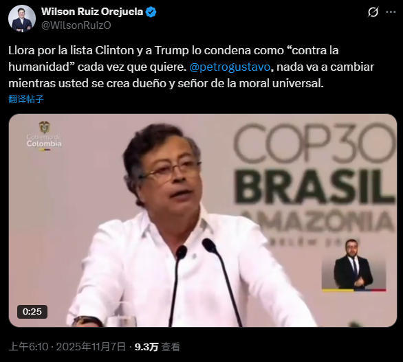 佩特罗6日发表演讲,炮灰特朗普“反人类” 推文截图