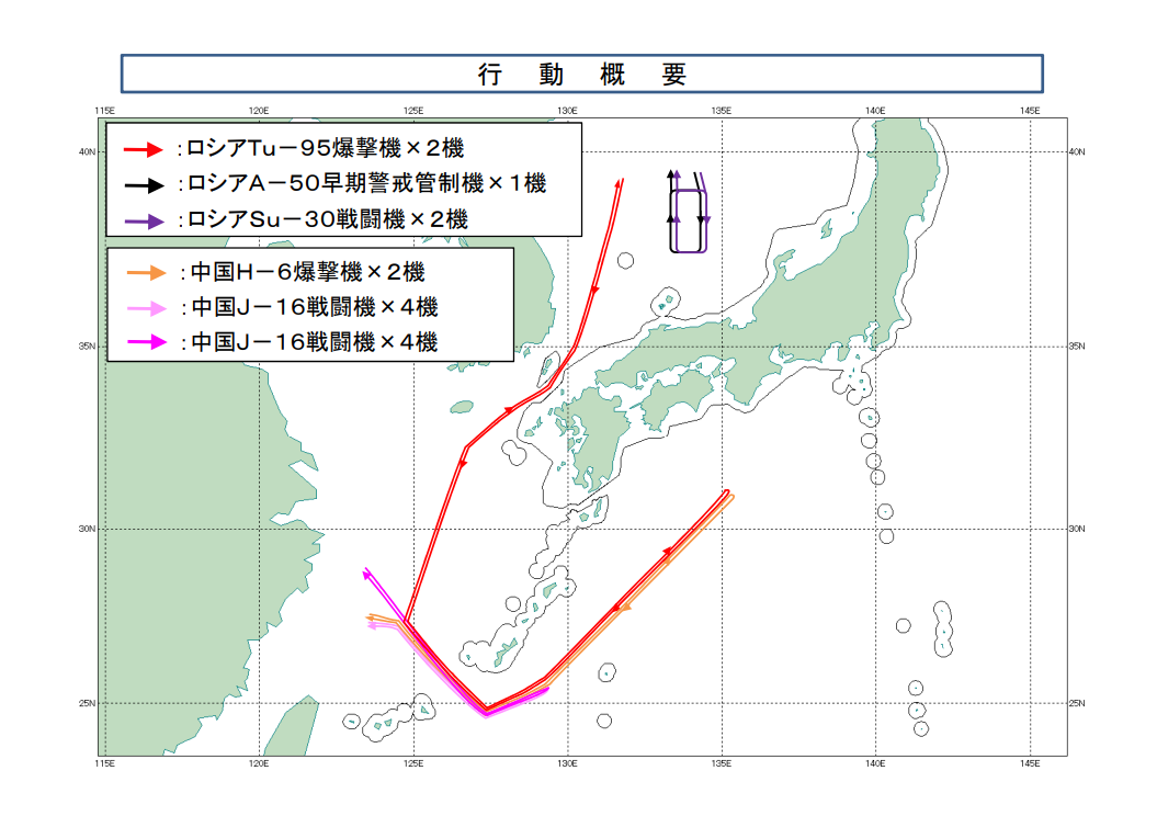 日本统合幕僚监部公布的,中俄轰炸机的飞行路线。统合幕僚监部