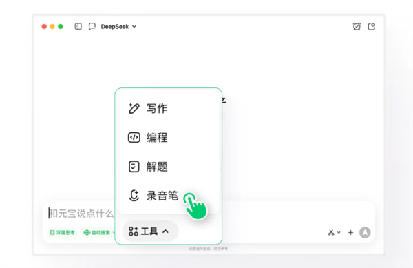 腾讯元宝超实用新功能：电脑秒变AI录音笔！支持实时转写/翻译